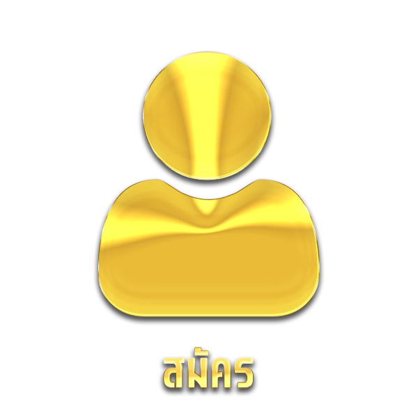 สมัครทองดี